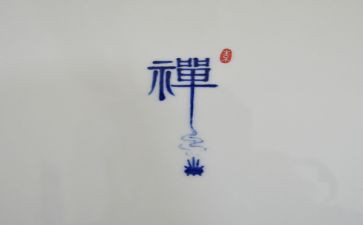 禅与佛的演讲稿5篇