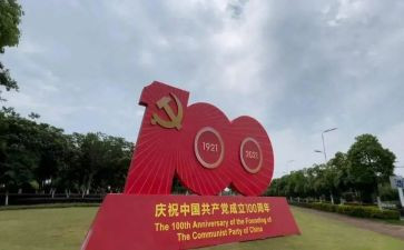 100周年个人心得体会通用7篇