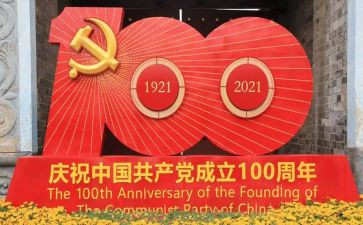 54运动100周年心得体会6篇