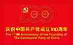 100周年建党演讲稿优质6篇