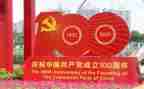 100周年建党心得体会7篇