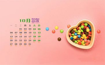 10月份小工作总结5篇