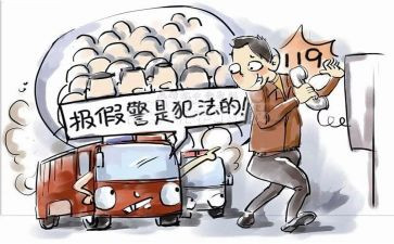 119心得体会400字通用5篇
