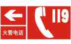 小学119消防安全讲话稿6篇