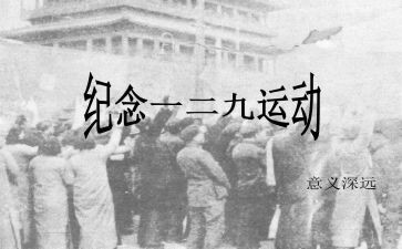 129活动策划案的模板推荐7篇