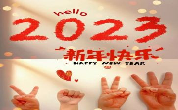 电气2023年工作计划6篇