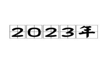 2023年七一建党节演讲稿最新6篇