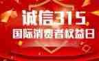 超市315的活动方案精选7篇