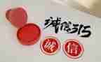 超市315的活动方案推荐6篇