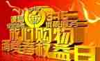 315活动讲话稿参考8篇