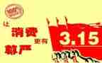 超市315的活动方案优秀8篇