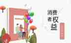 315活动方案模板优质7篇