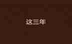 2023年个人总结及事迹精选7篇