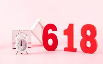 服装618活动方案8篇