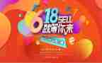 服装618活动方案精选6篇