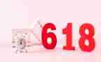 服装618活动方案8篇