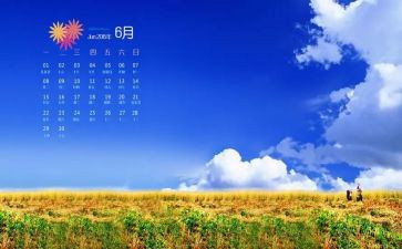 6月安全生产月工作总结8篇