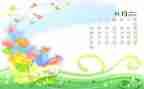 幼儿小班6月工作计划6篇