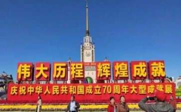 学校70周年活动方案6篇