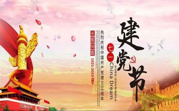 171舰事迹学习心得体会优秀6篇
