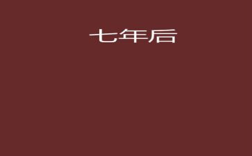17年度学校工作总结范文7篇