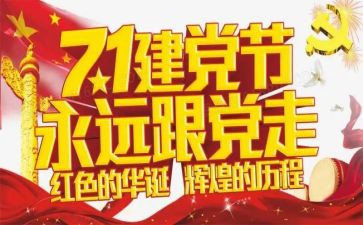 7一讲话心得体会优质5篇