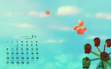 7月演讲稿8篇