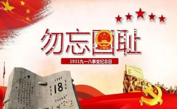 918幼儿园大班教案8篇