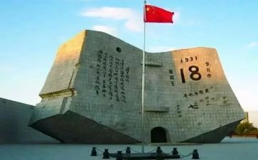 918事变个人心得体会7篇
