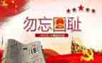 918幼儿园大班教案8篇