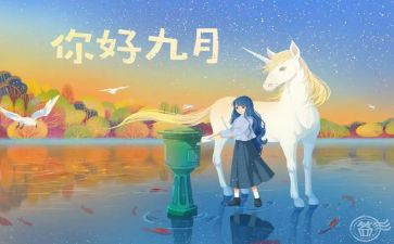幼儿园小班9月工作计划8篇