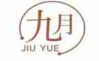 9月教师节讲话稿6篇
