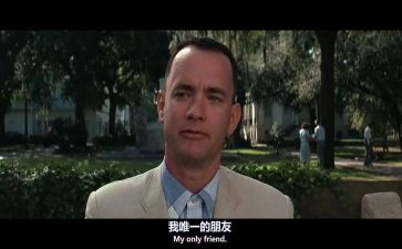 读阿甘正传心得体会6篇