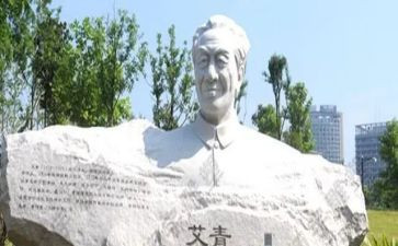 《艾青诗选》心得7篇