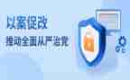 以案促改以案明纪心得体会6篇