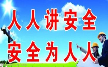 安全培训总结心得推荐8篇