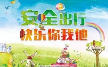 班后会安全讲话稿范文6篇