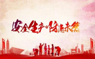 安全工作年度总结精选7篇
