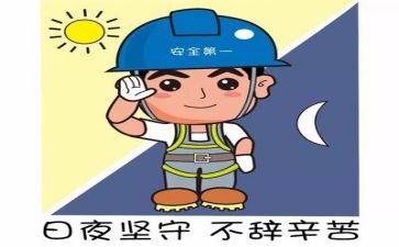 安全工作心得体会参考8篇