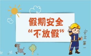安全三级培训计划5篇
