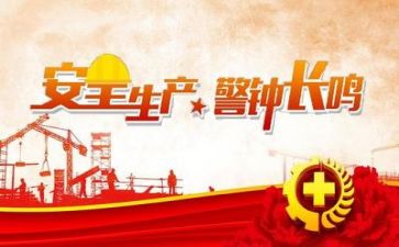 安全员周工作计划范文5篇