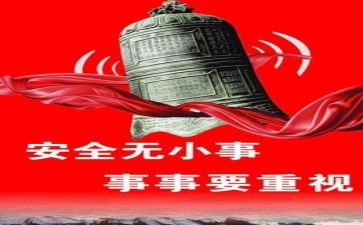 安全活动工作总结通用7篇