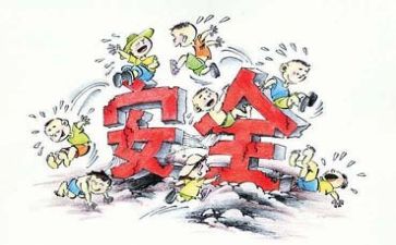日常安全心得体会7篇