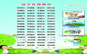 2024年医院安全工作计划优秀5篇