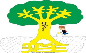 2023安全工作会讲话稿模板8篇