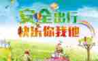 班后会安全讲话稿范文6篇