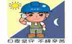 安全工作心得体会参考8篇