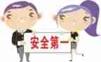 安全保工作总结优质5篇