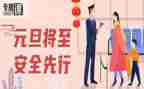 安全员下半年工作计划5篇