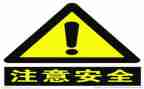六有安全工作计划模板6篇